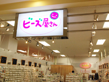 分からない事はなんでもお聞きください。福井県ビーズ屋さん