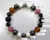 究極!健康運ブレス　16cm